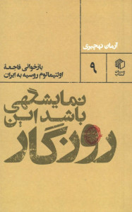 درک یک پایان