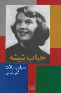 حباب شیشه