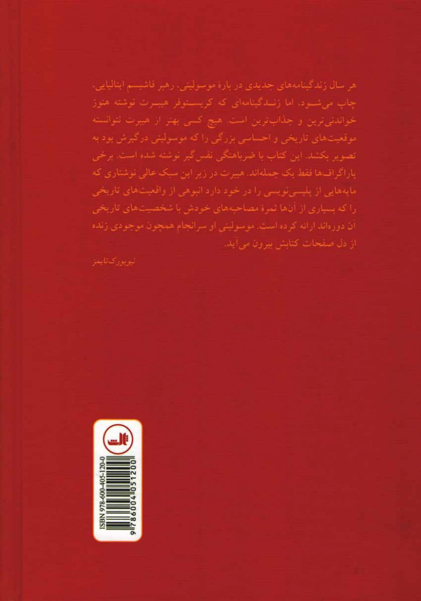 پشت جلد کتاب موسولینی: ظهور و سقوط دوچه 