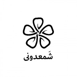 شمعدونی